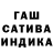 ГАШИШ ice o lator PRADYUMNA SOANWANE