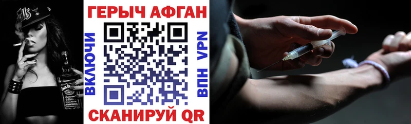 купить наркоту  Белый  ГЕРОИН афганец 